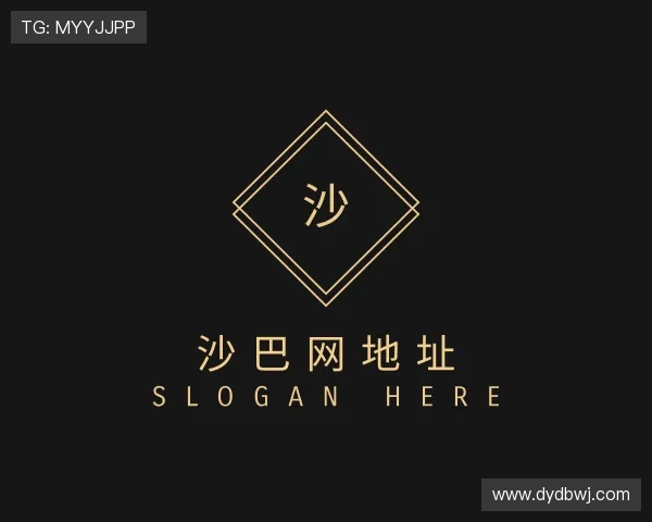 解读沙巴网地址